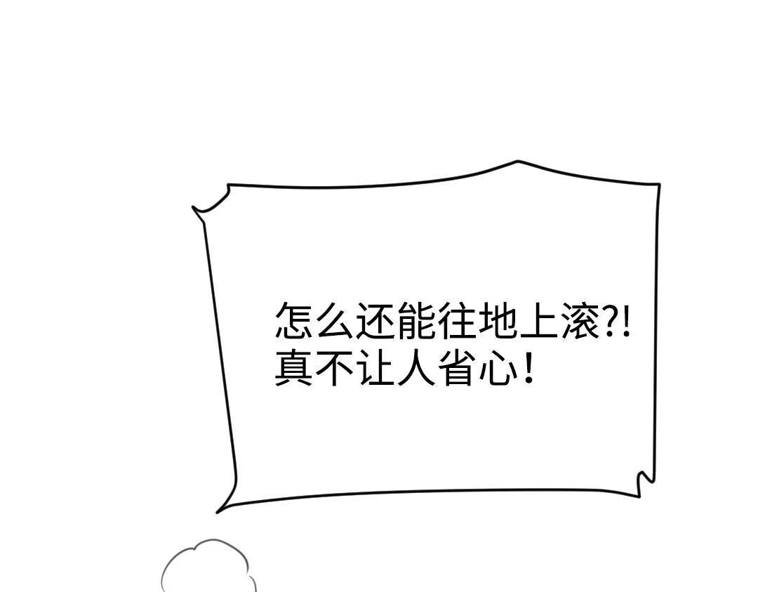 第32话 学弟烧昏头了 第35页