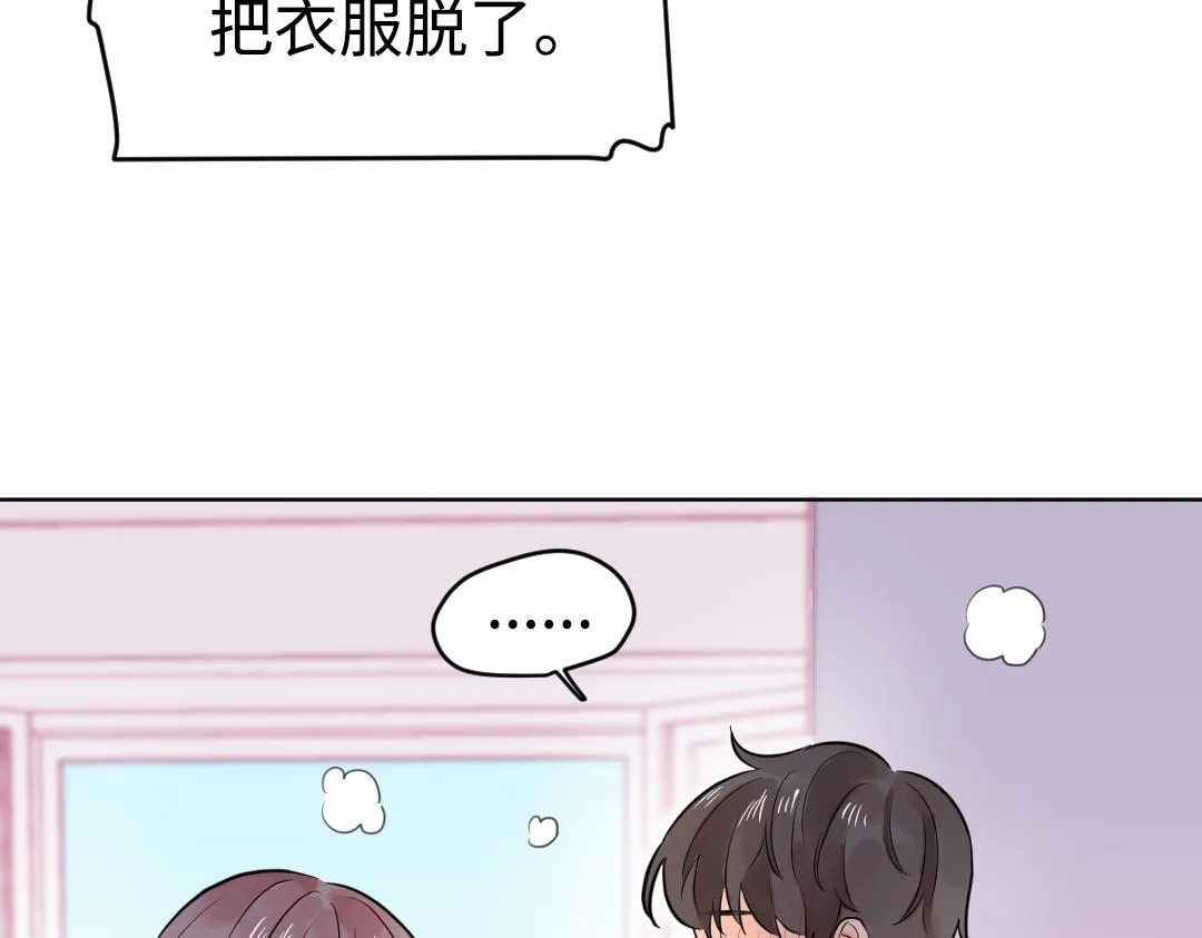 第32话 学弟烧昏头了 第37页