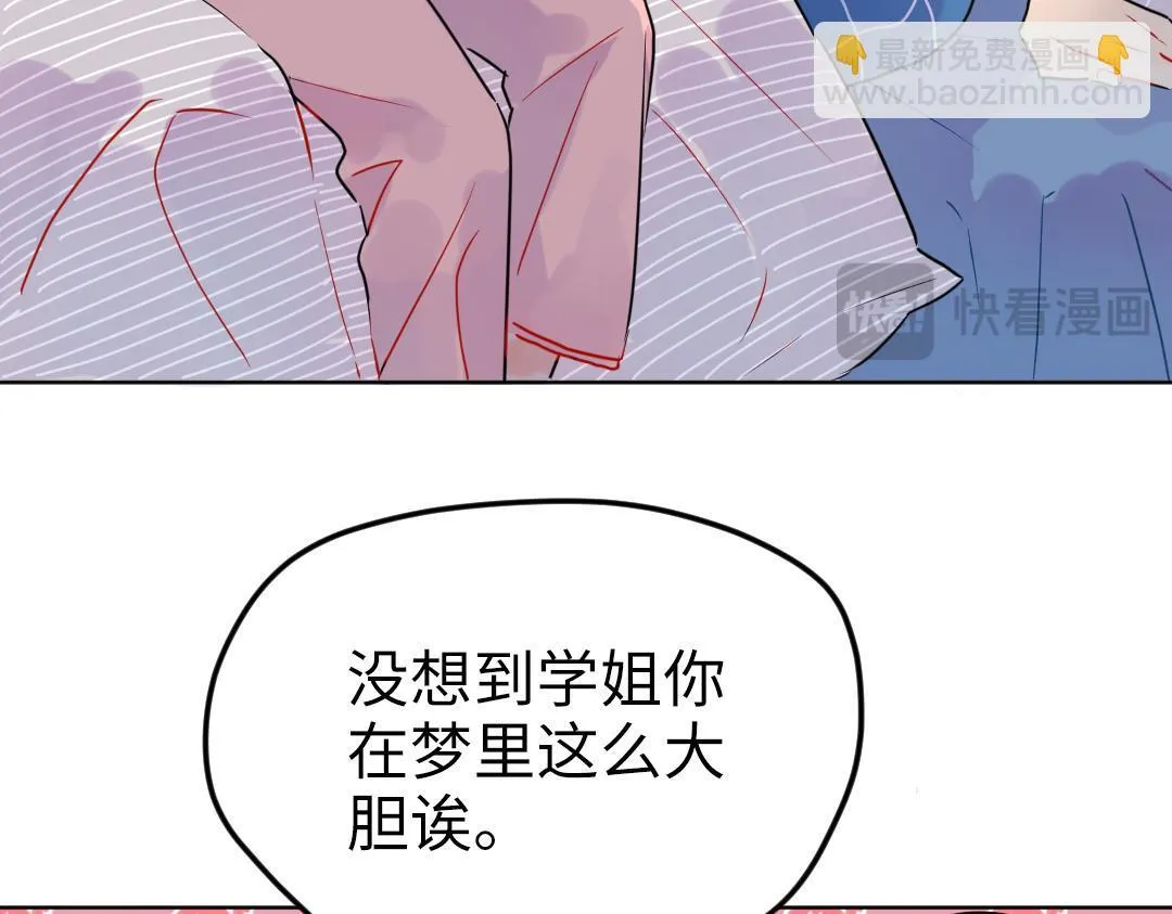 第32话 学弟烧昏头了 第39页