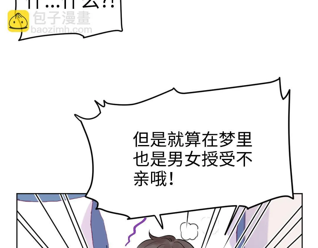 第32话 学弟烧昏头了 第41页