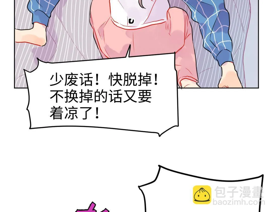 第32话 学弟烧昏头了 第43页