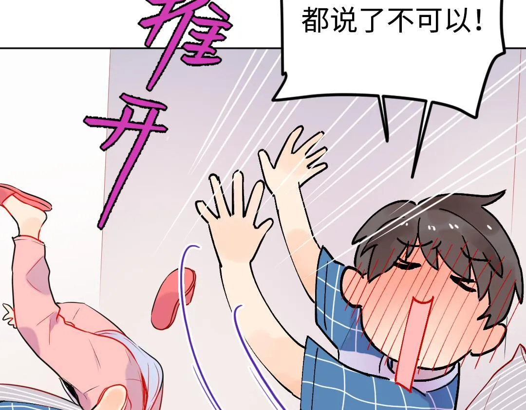 第32话 学弟烧昏头了 第44页