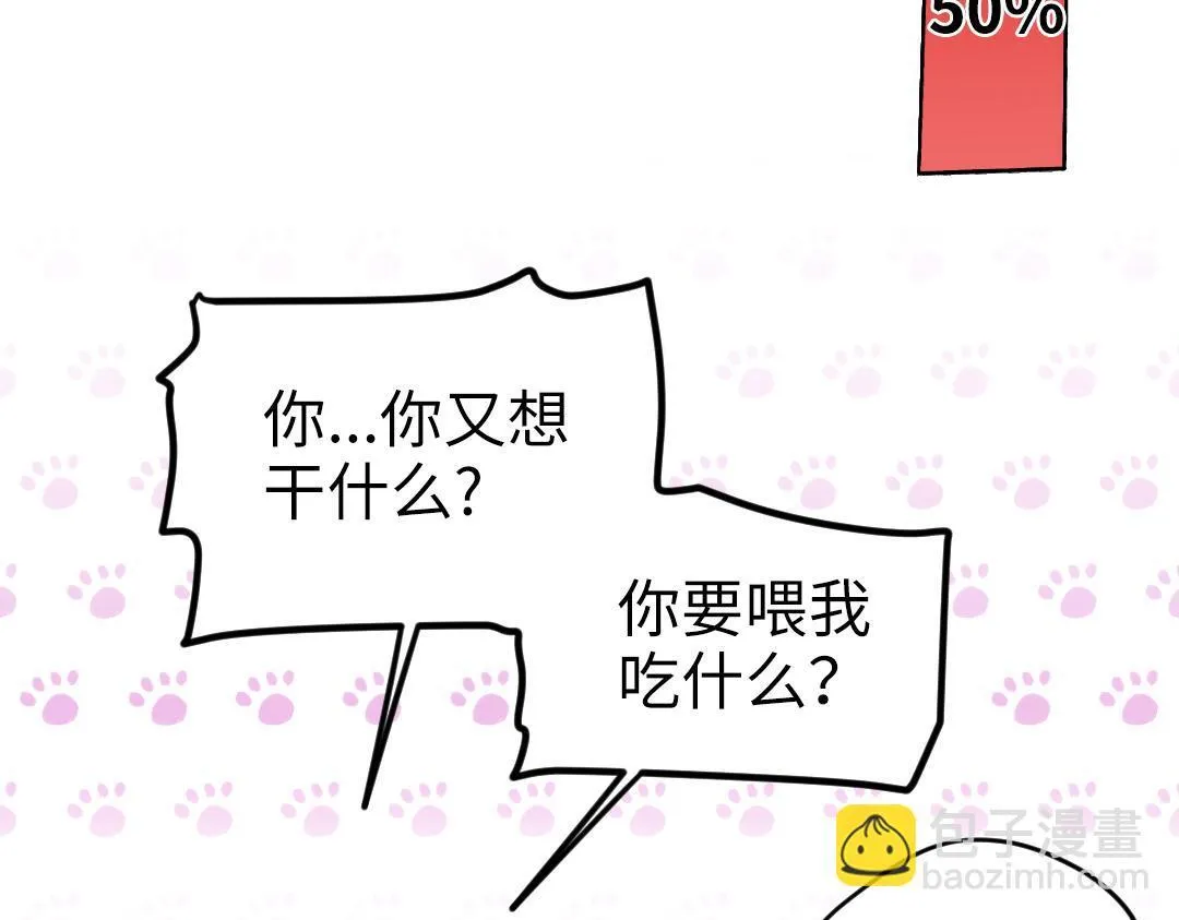 第32话 学弟烧昏头了 第47页