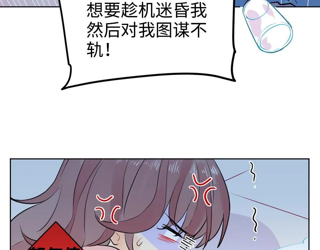 第32话 学弟烧昏头了 第51页