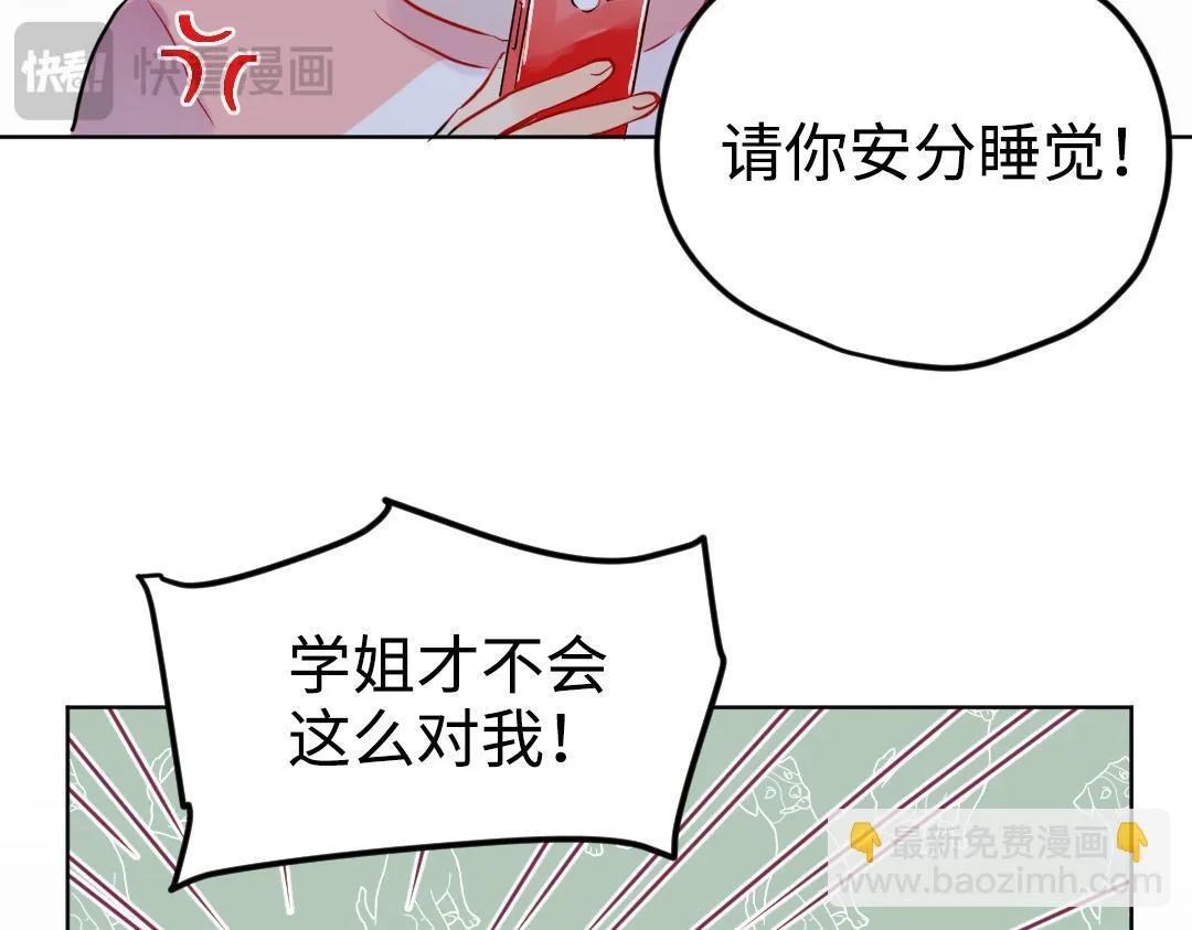 第32话 学弟烧昏头了 第56页