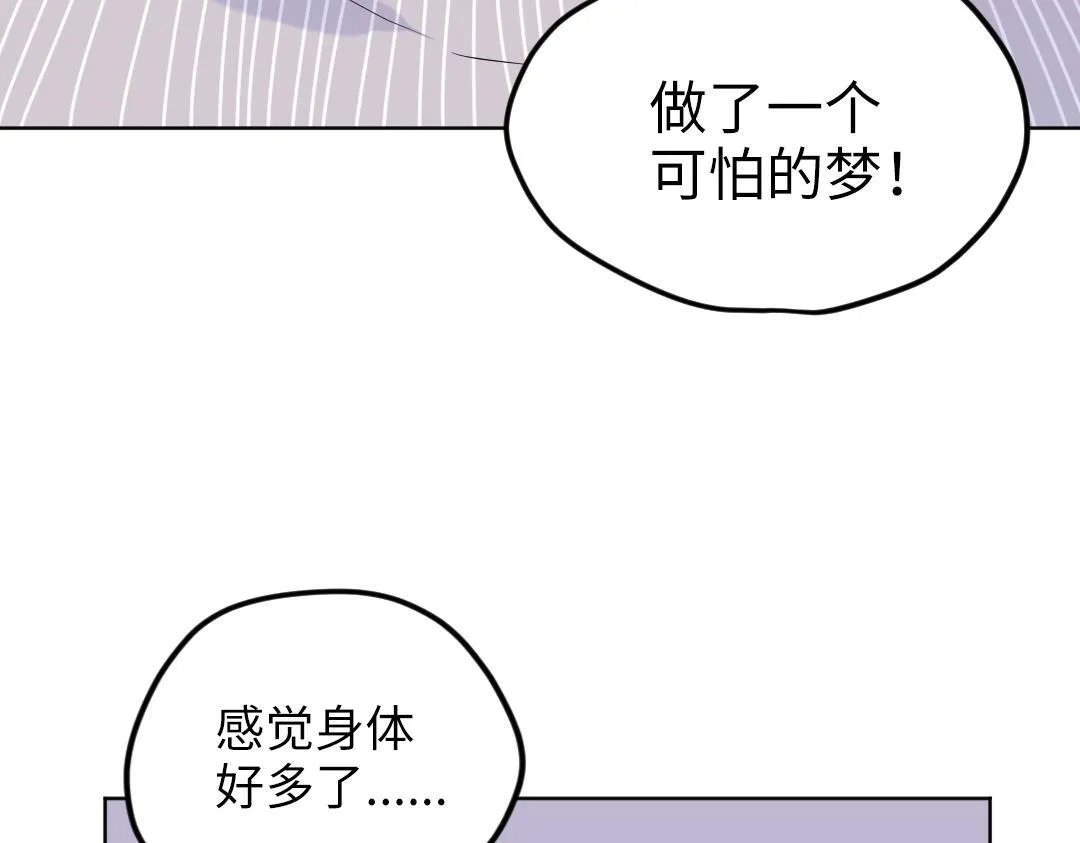 第32话 学弟烧昏头了 第61页