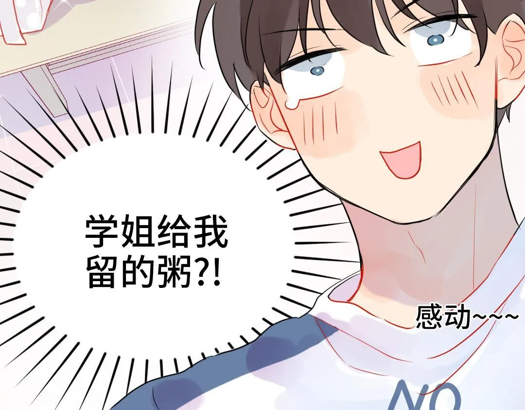 第32话 学弟烧昏头了 第65页