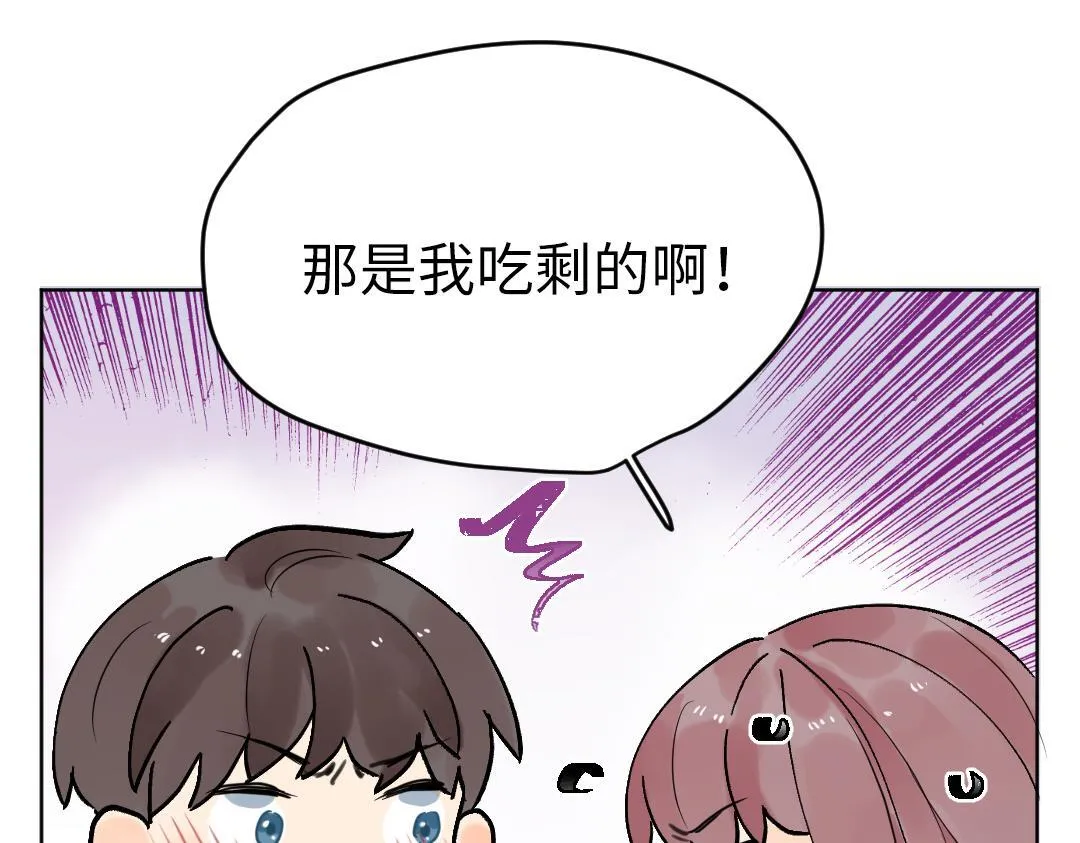第32话 学弟烧昏头了 第72页