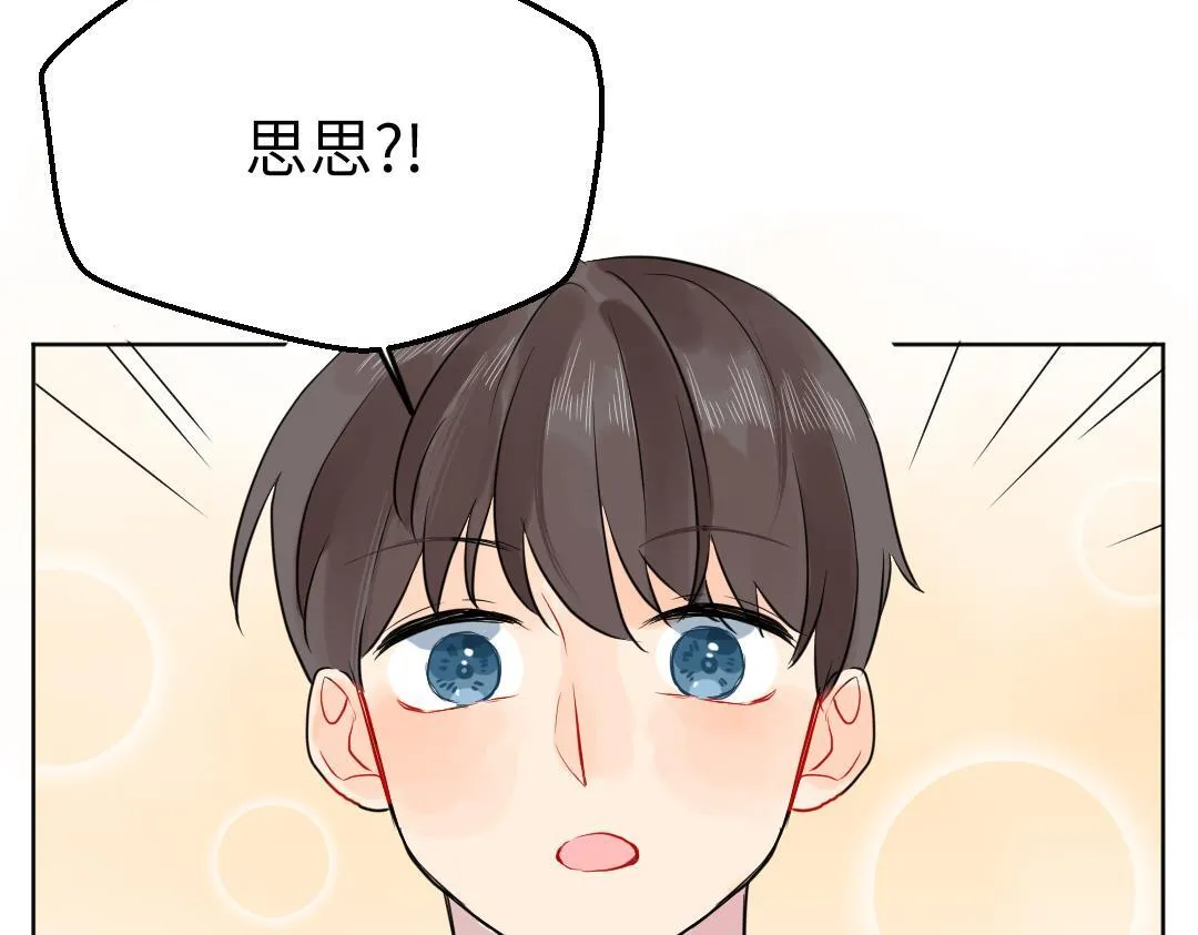 第32话 学弟烧昏头了 第87页