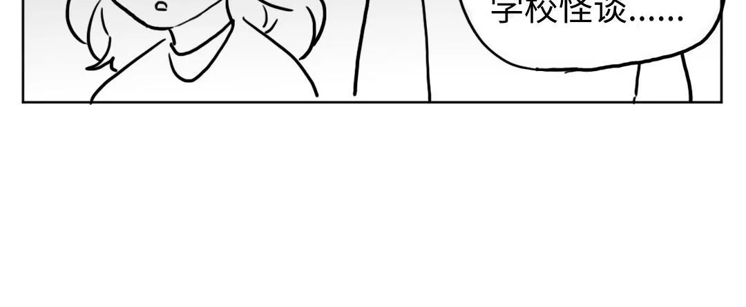第32话 学弟烧昏头了 第90页