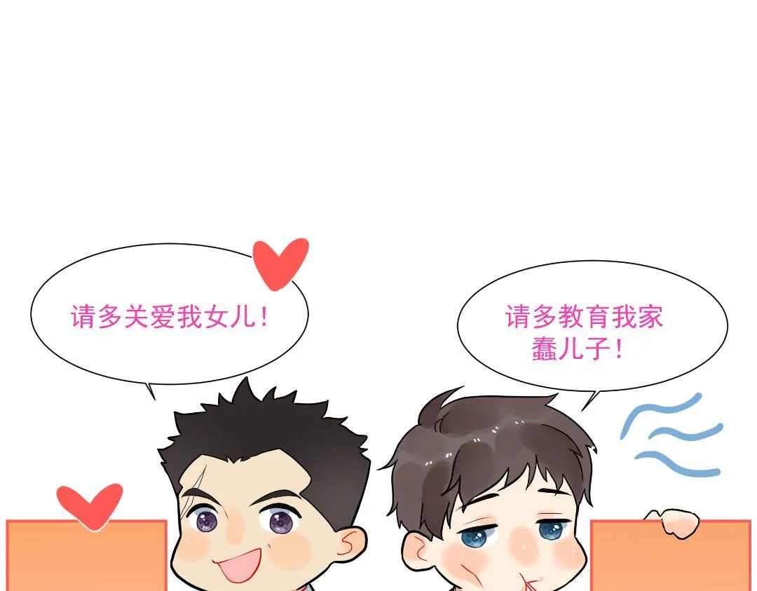 第32话 学弟烧昏头了 第91页
