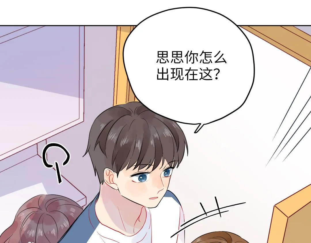 第33话 女人的战场？ 第4页