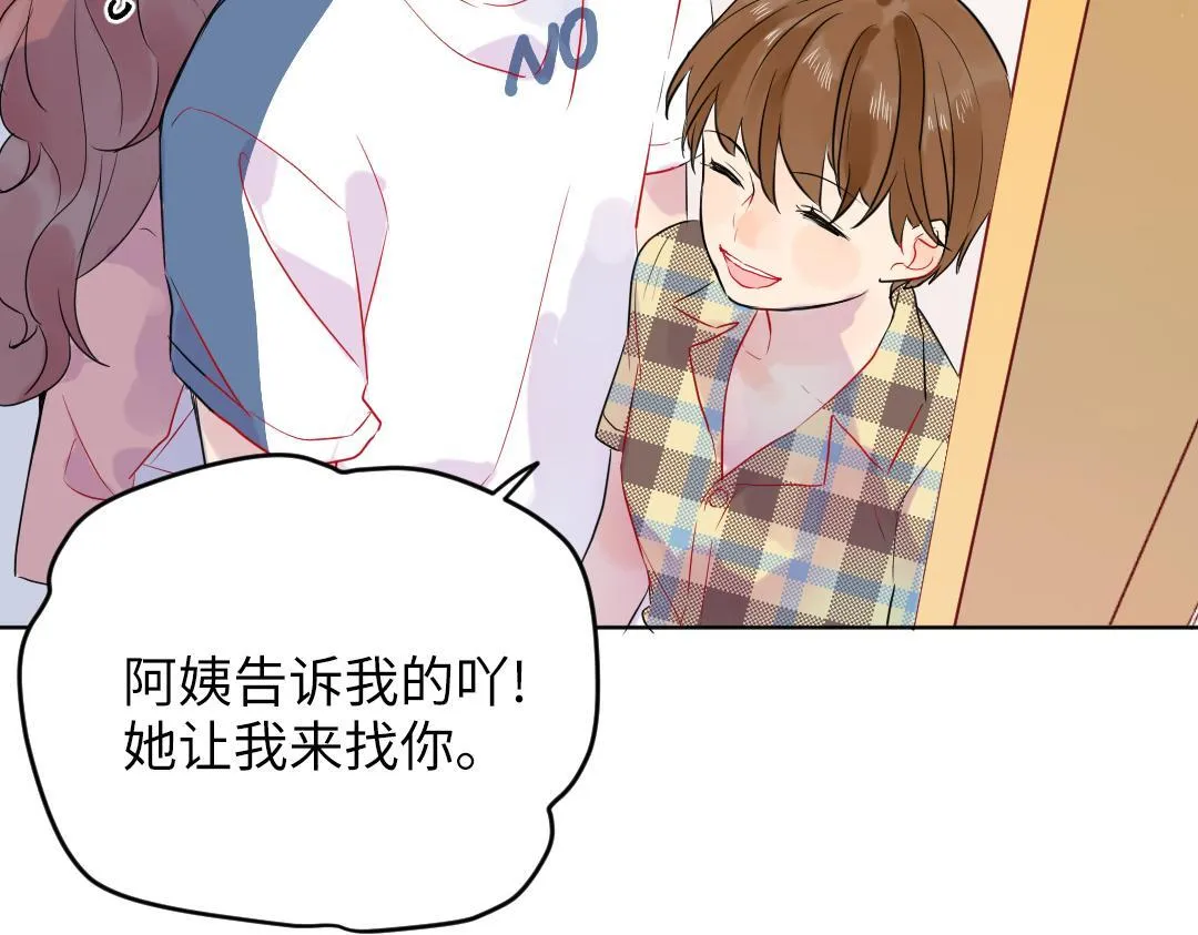 第33话 女人的战场？ 第5页