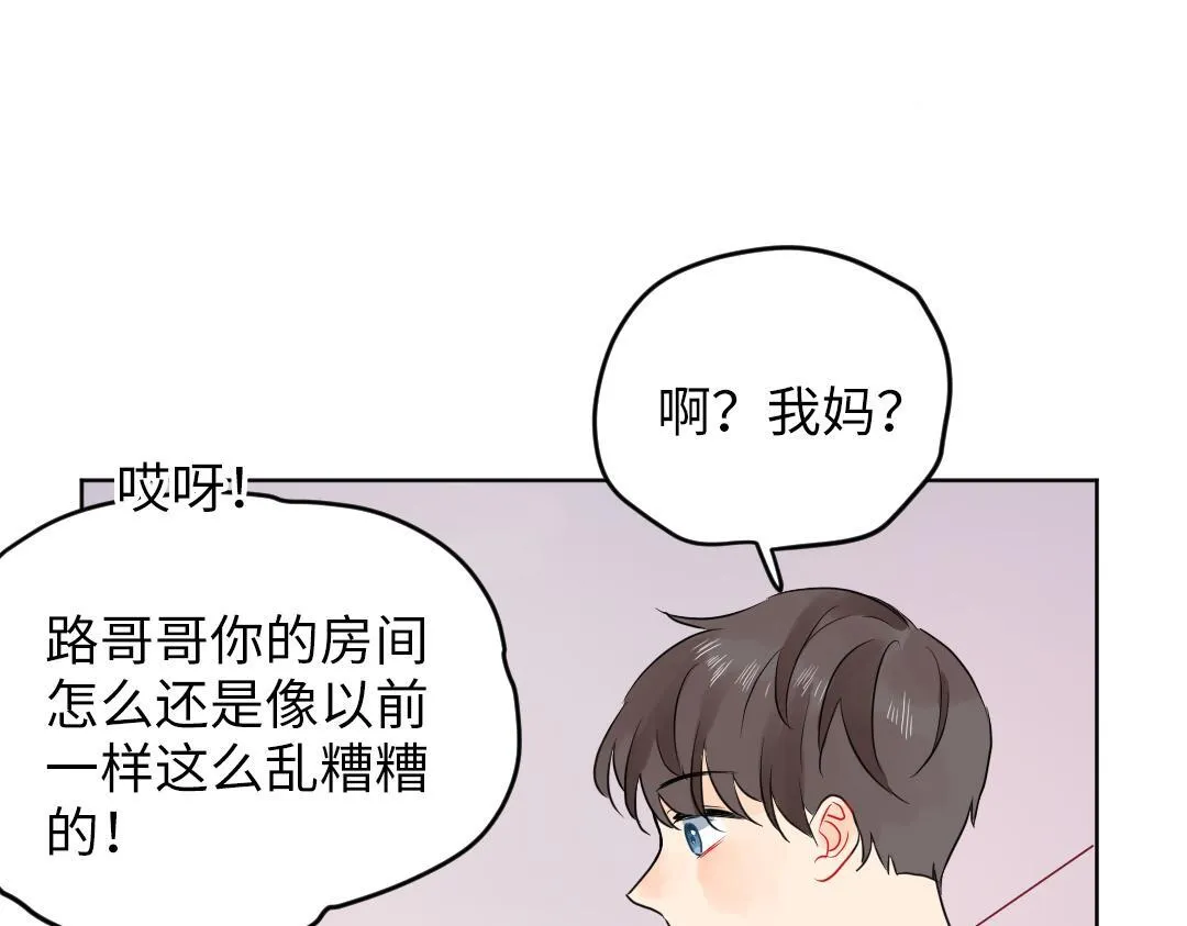 第33话 女人的战场？ 第6页