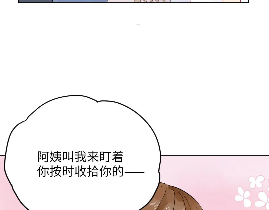 第33话 女人的战场？ 第8页