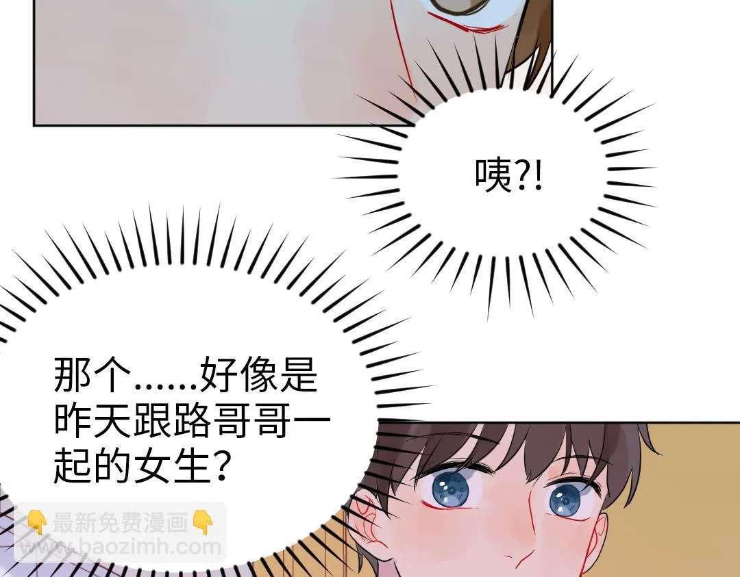 第33话 女人的战场？ 第11页