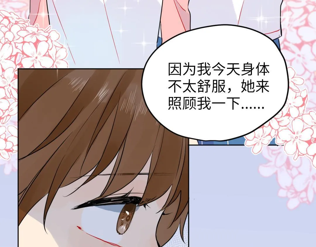 第33话 女人的战场？ 第17页