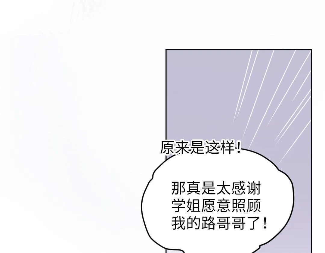 第33话 女人的战场？ 第19页