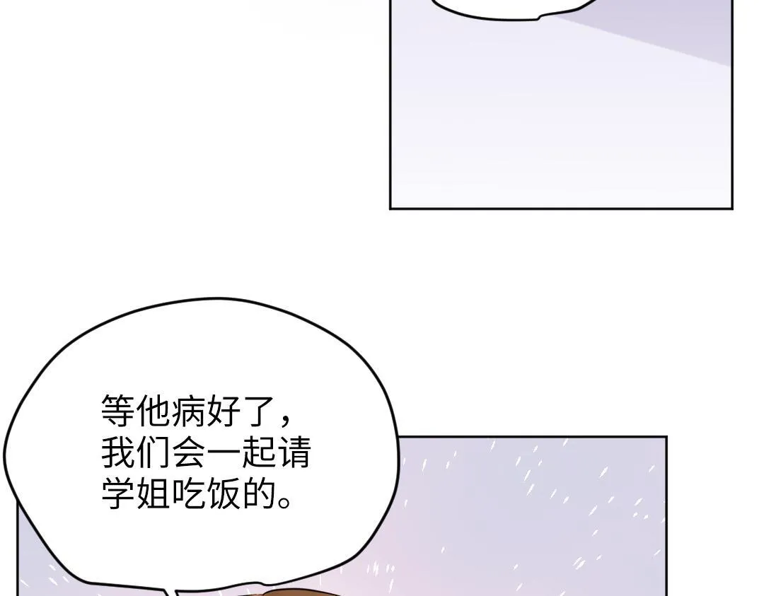 第33话 女人的战场？ 第20页