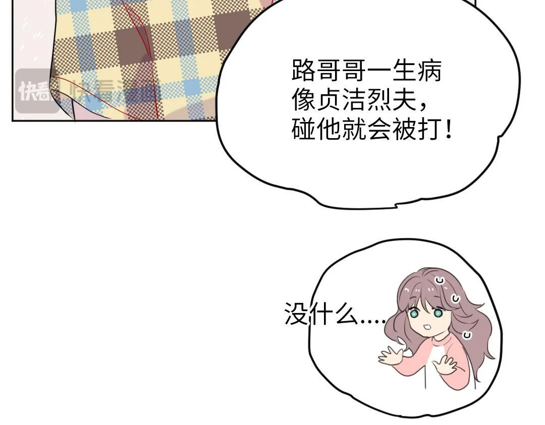 第33话 女人的战场？ 第22页