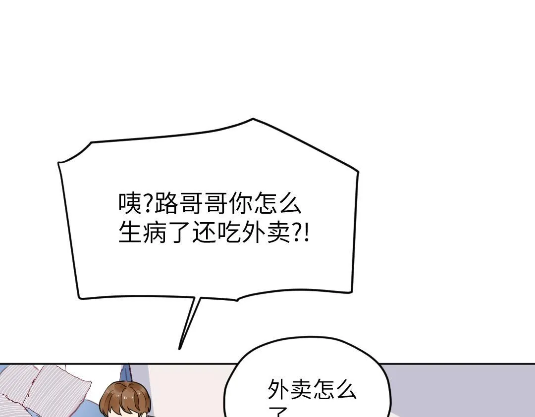 第33话 女人的战场？ 第23页