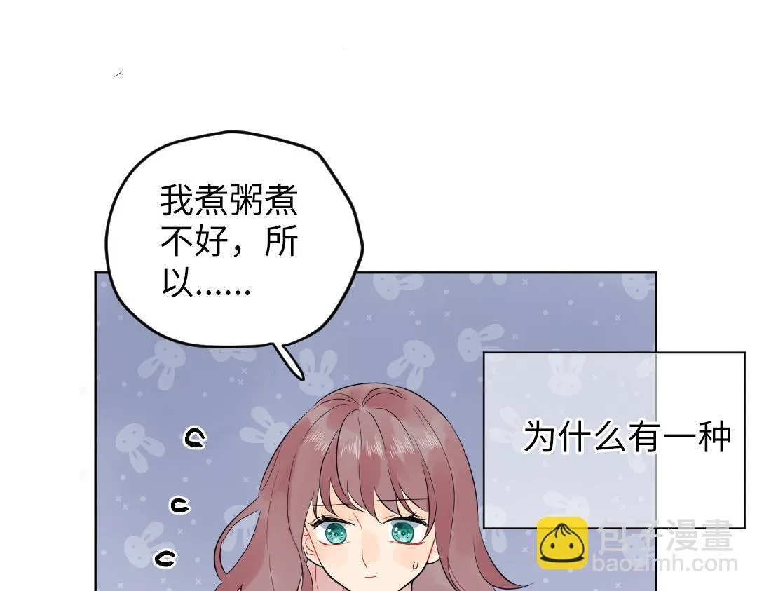 第33话 女人的战场？ 第25页