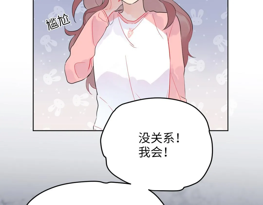 第33话 女人的战场？ 第26页