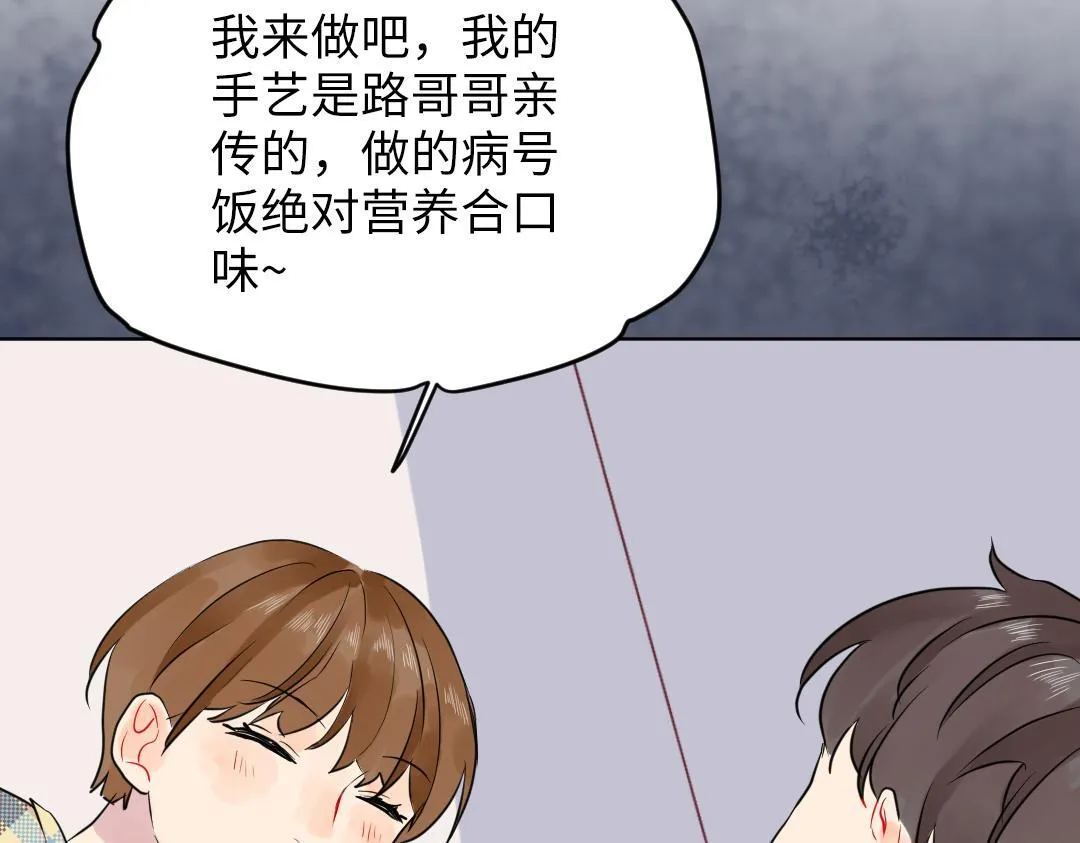 第33话 女人的战场？ 第27页