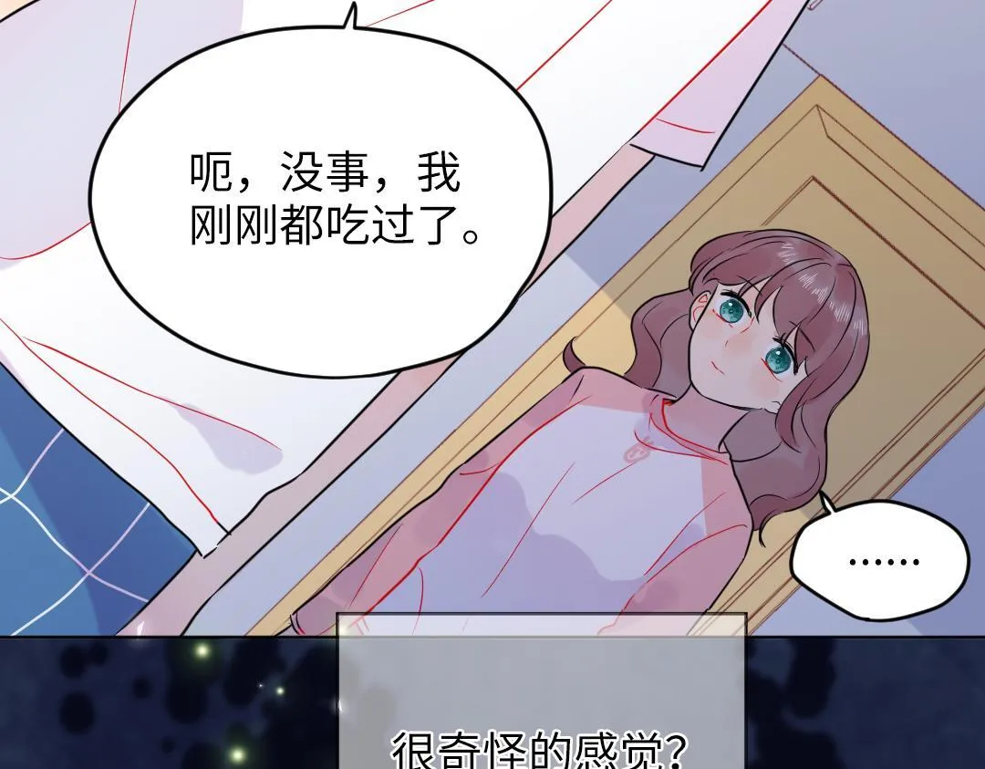 第33话 女人的战场？ 第29页