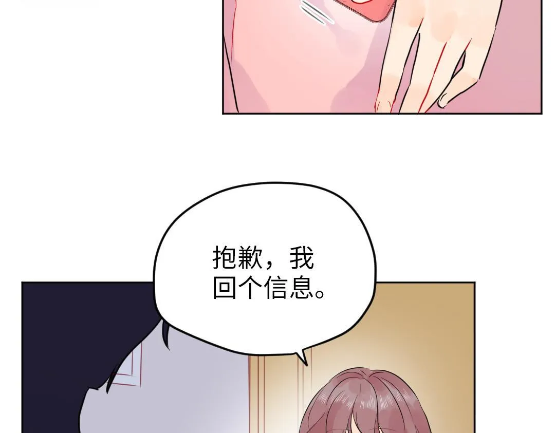 第33话 女人的战场？ 第33页