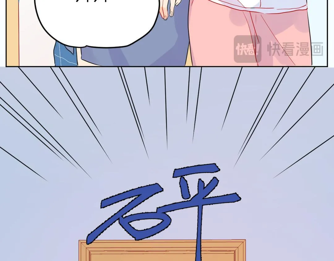 第33话 女人的战场？ 第40页