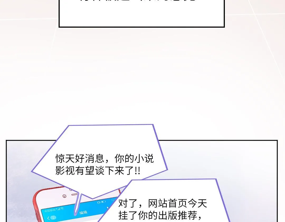 第33话 女人的战场？ 第43页