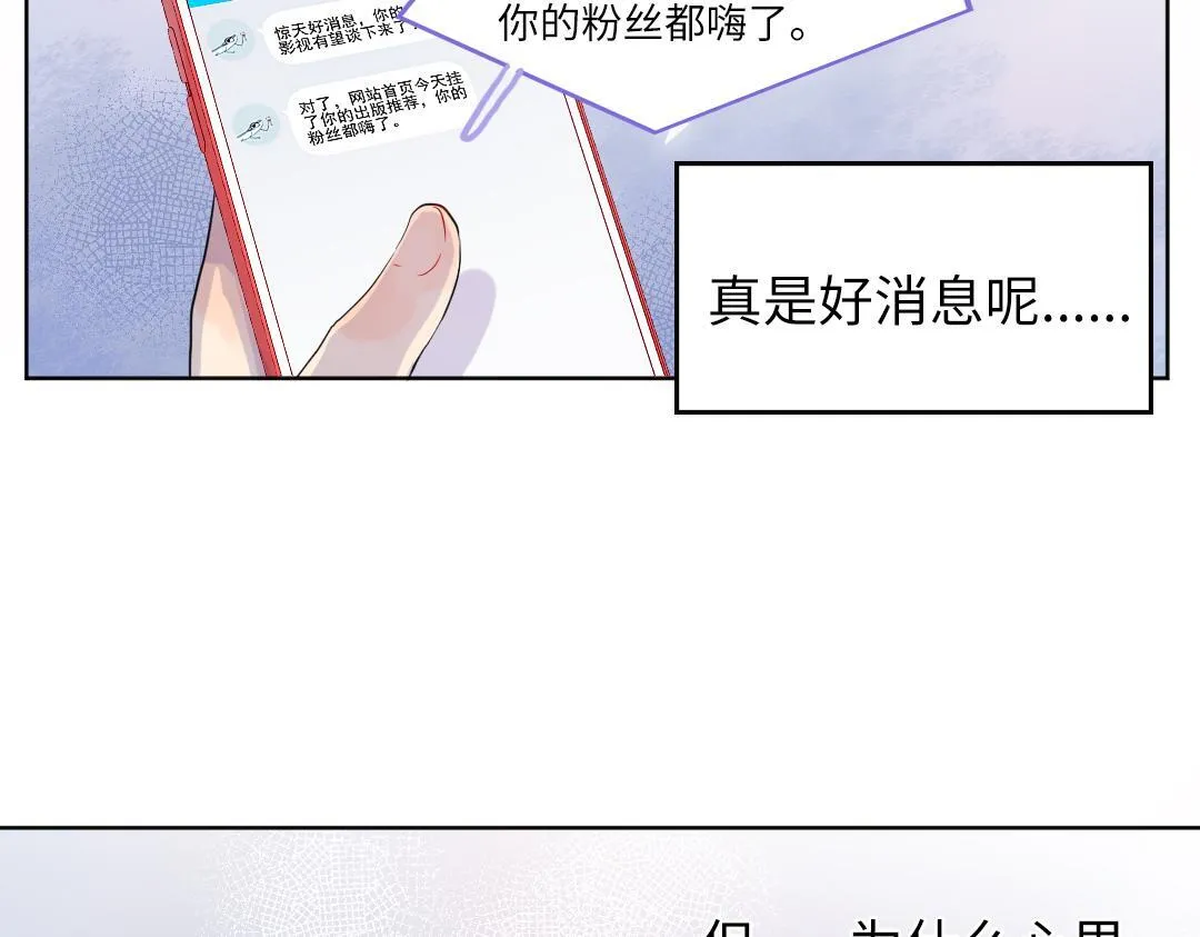 第33话 女人的战场？ 第44页