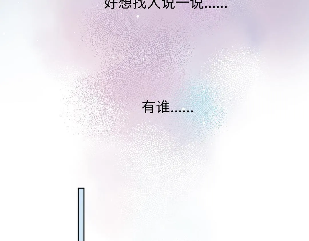 第33话 女人的战场？ 第47页