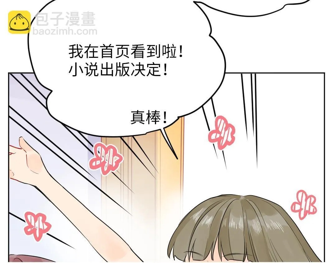 第33话 女人的战场？ 第50页