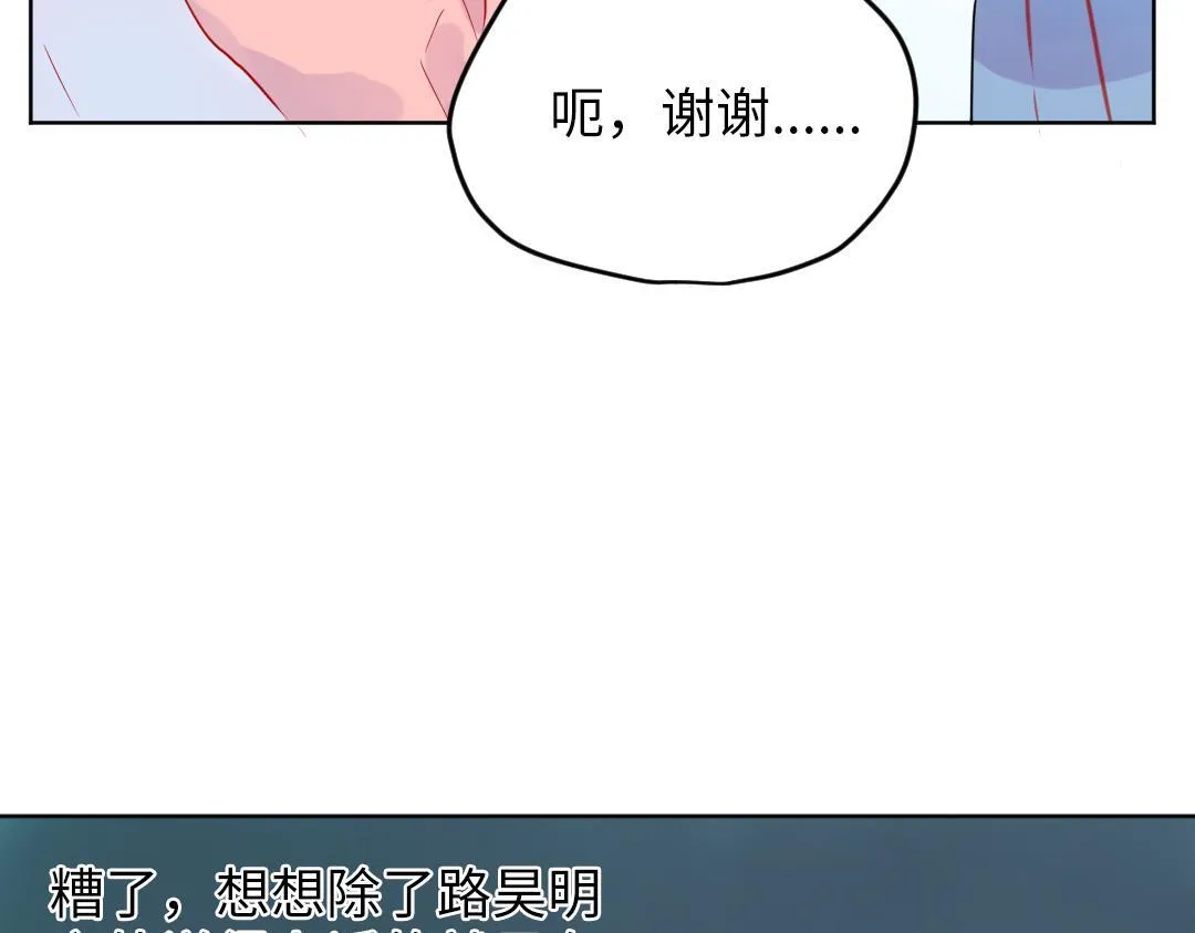 第33话 女人的战场？ 第52页