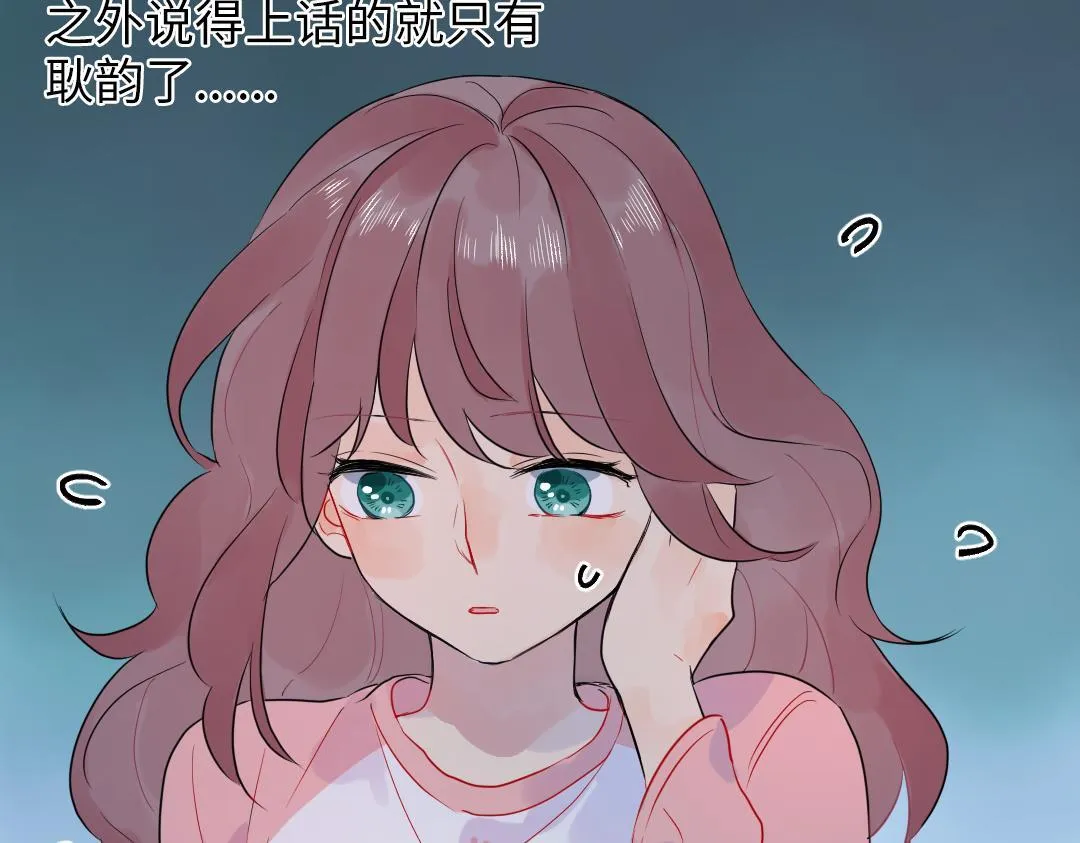 第33话 女人的战场？ 第53页