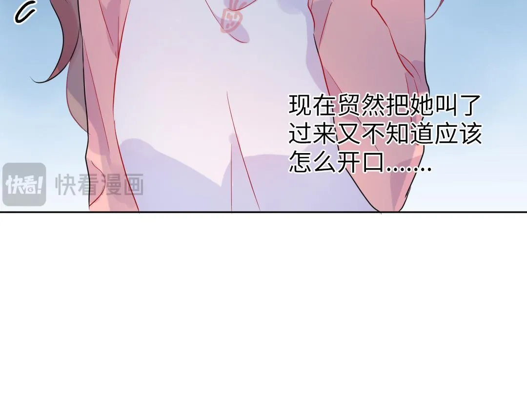 第33话 女人的战场？ 第54页