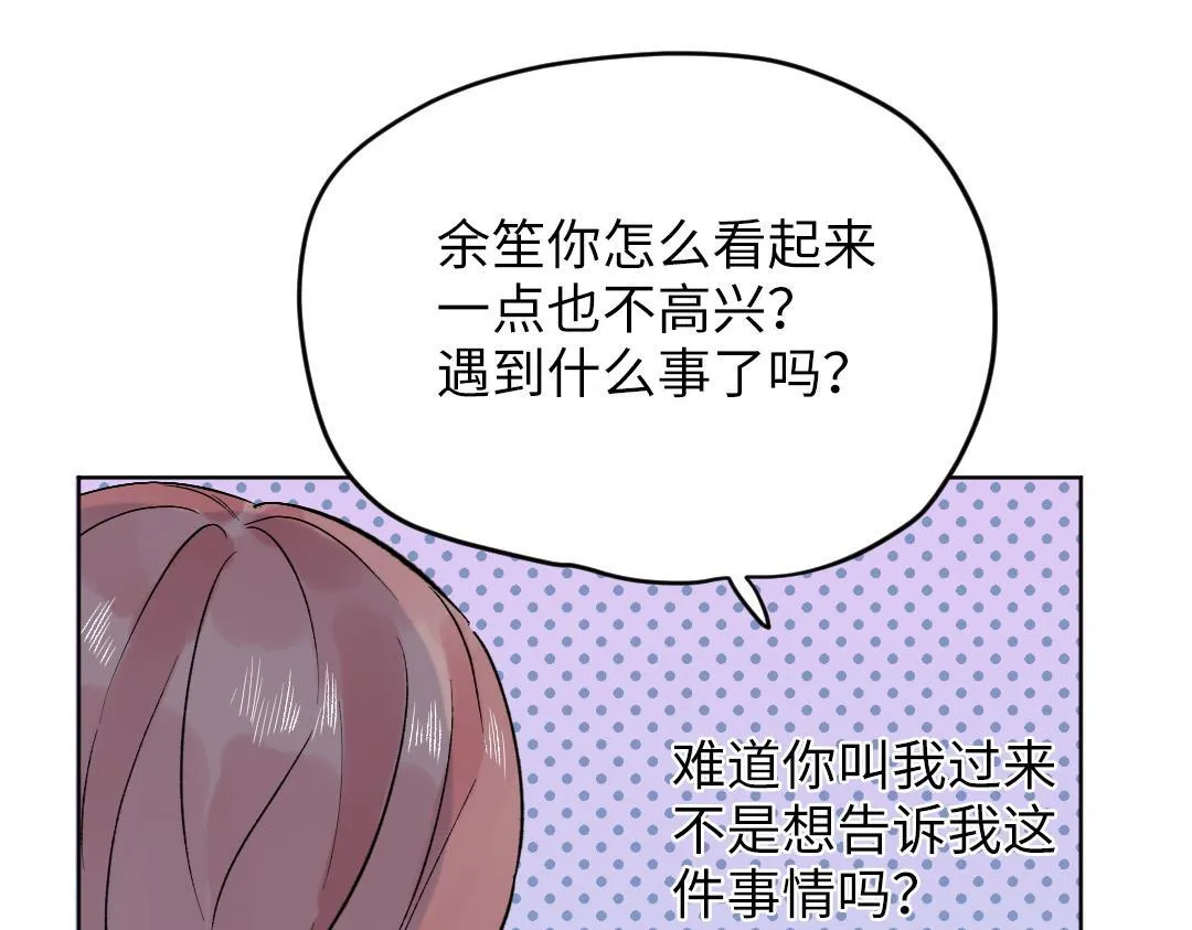 第33话 女人的战场？ 第55页
