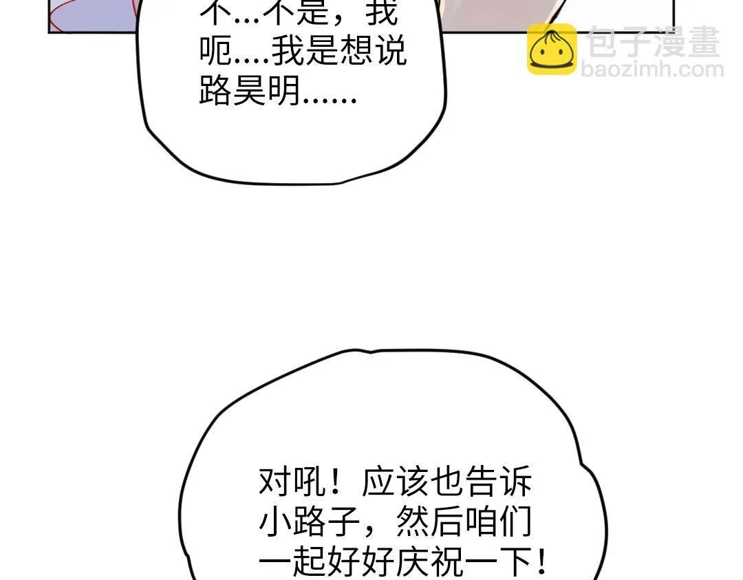 第33话 女人的战场？ 第57页