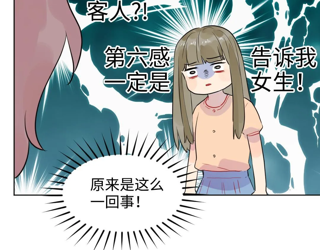 第33话 女人的战场？ 第62页