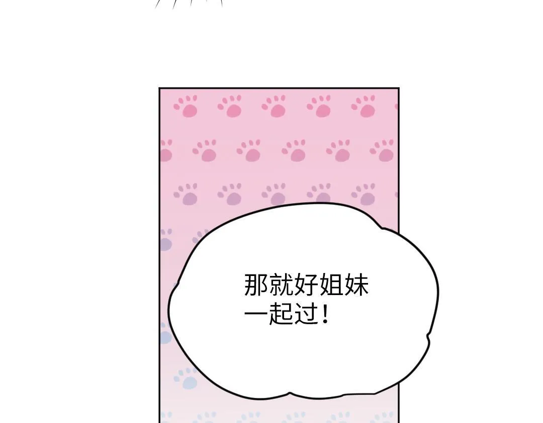 第33话 女人的战场？ 第63页