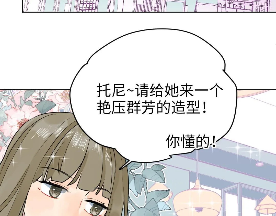 第33话 女人的战场？ 第69页