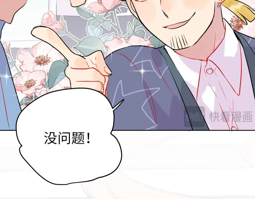 第33话 女人的战场？ 第71页