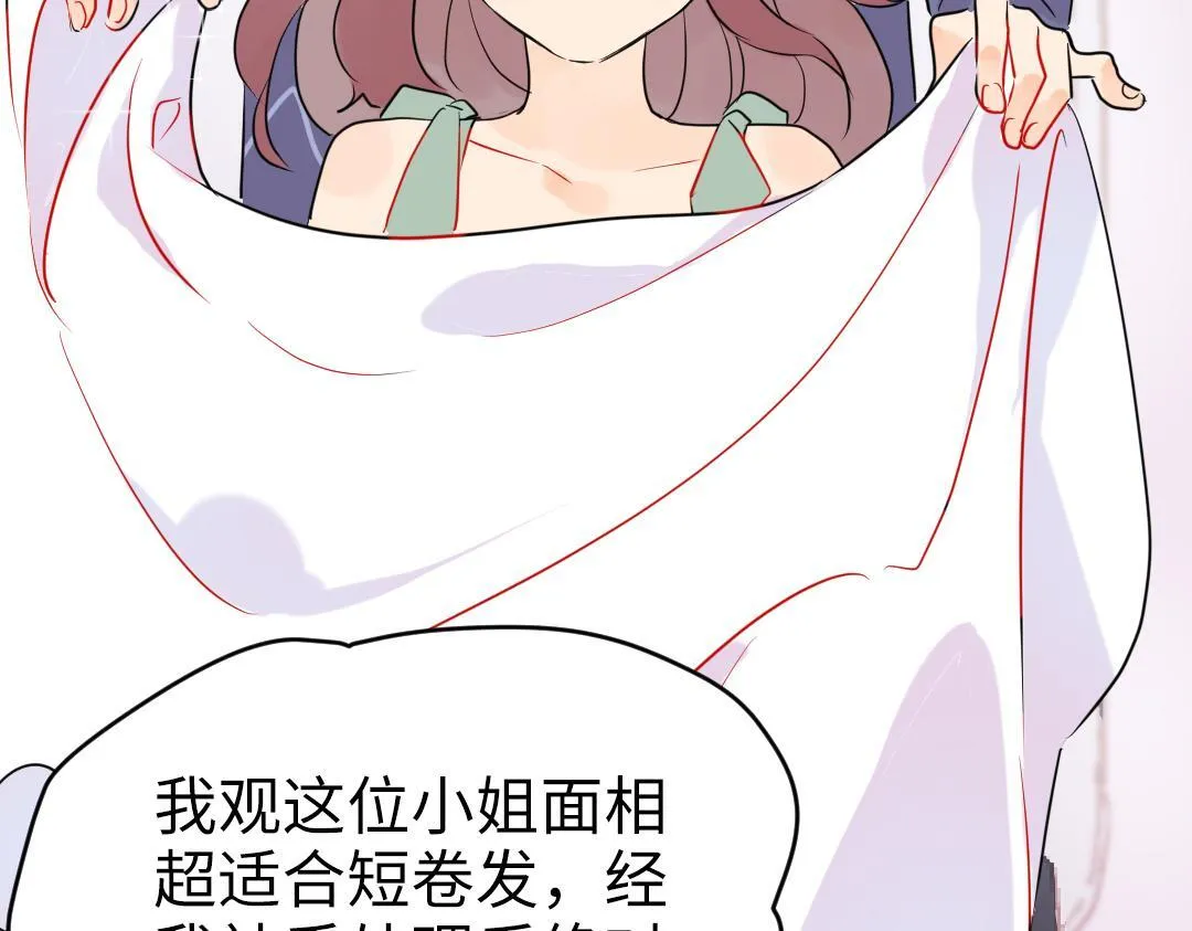 第33话 女人的战场？ 第74页