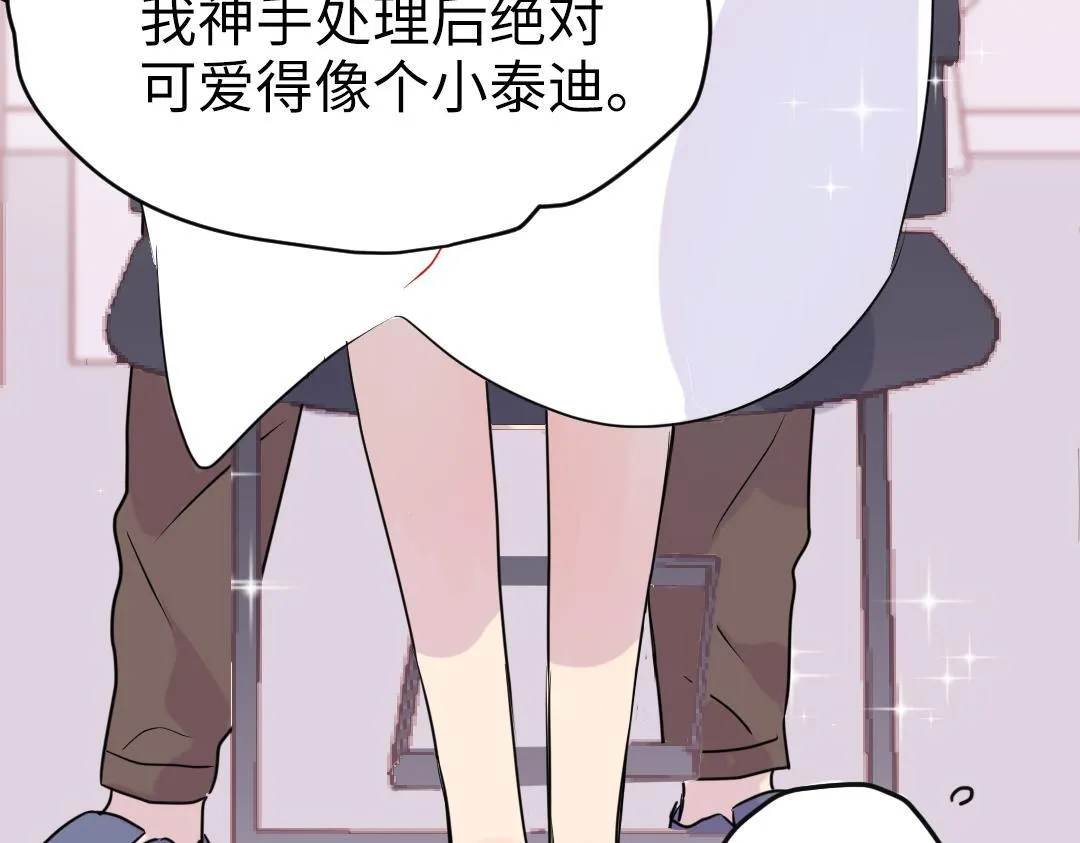 第33话 女人的战场？ 第75页