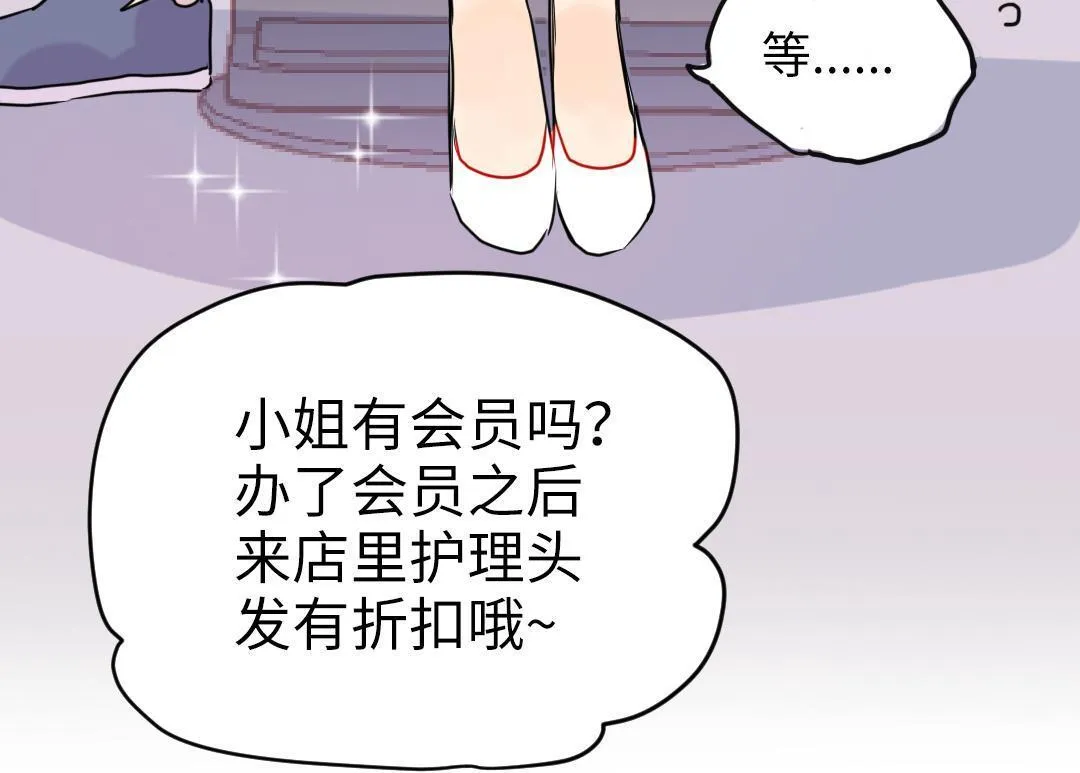 第33话 女人的战场？ 第76页