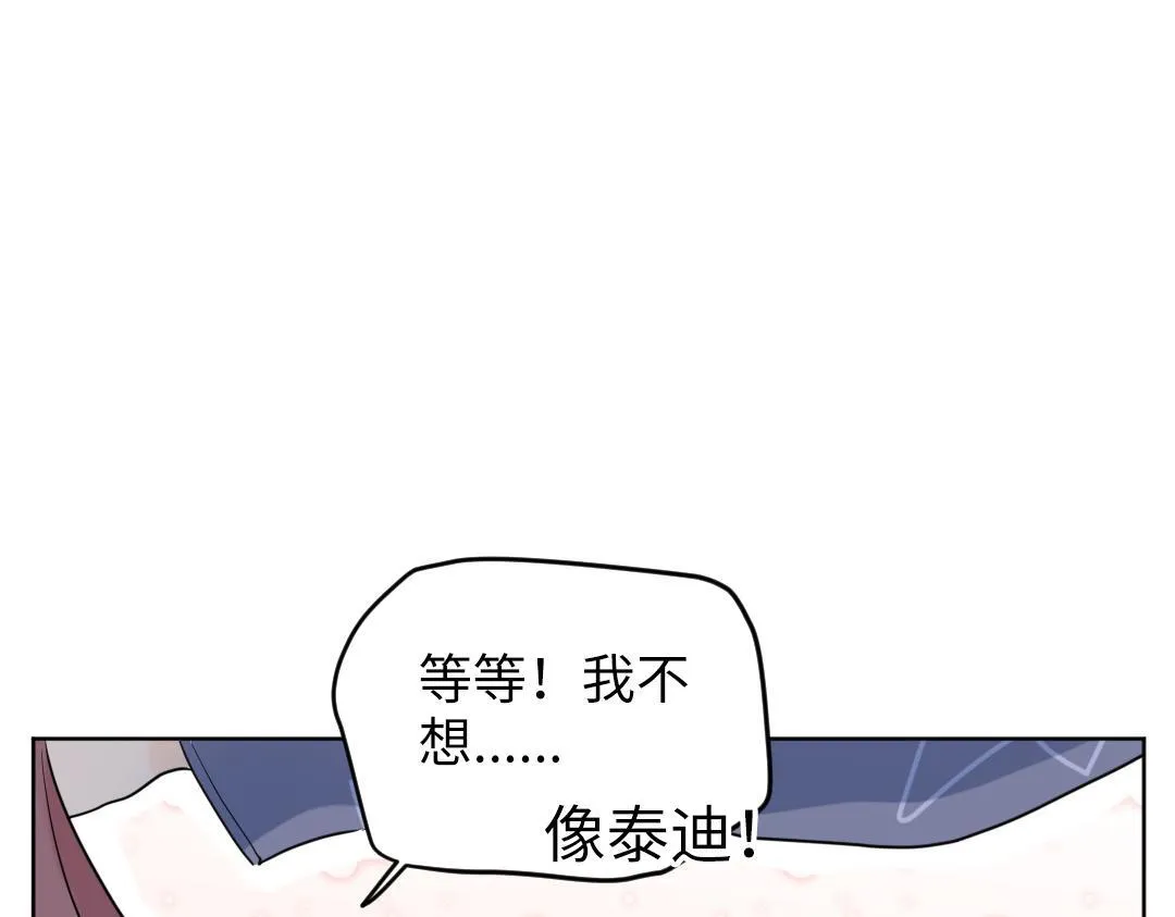 第33话 女人的战场？ 第77页