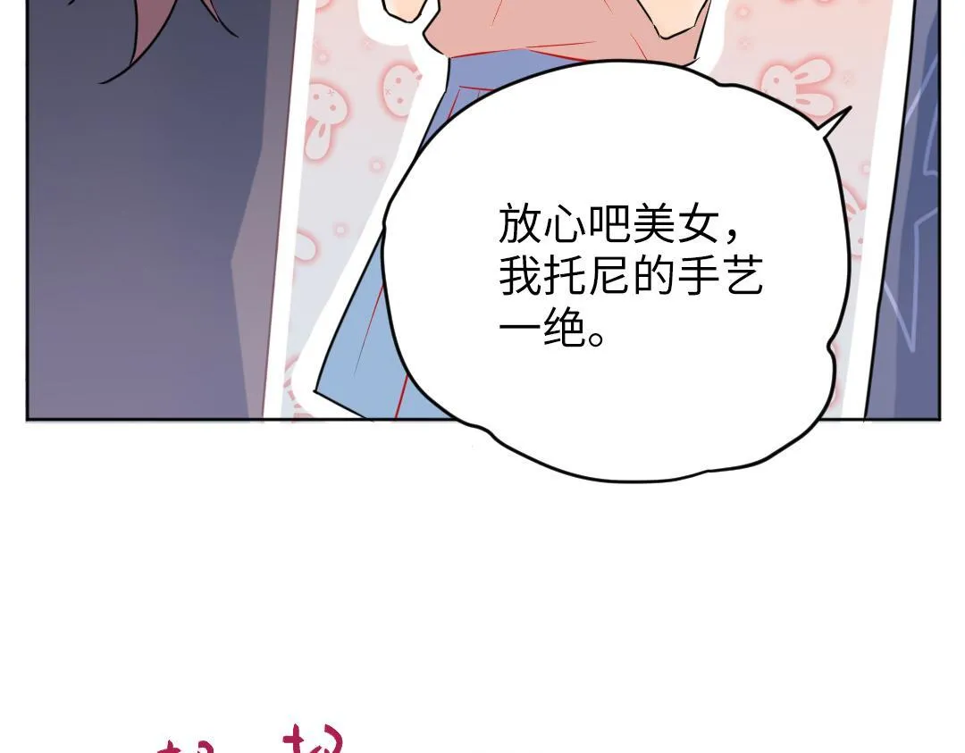 第33话 女人的战场？ 第79页