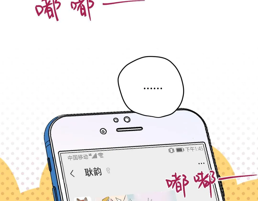 第33话 女人的战场？ 第80页